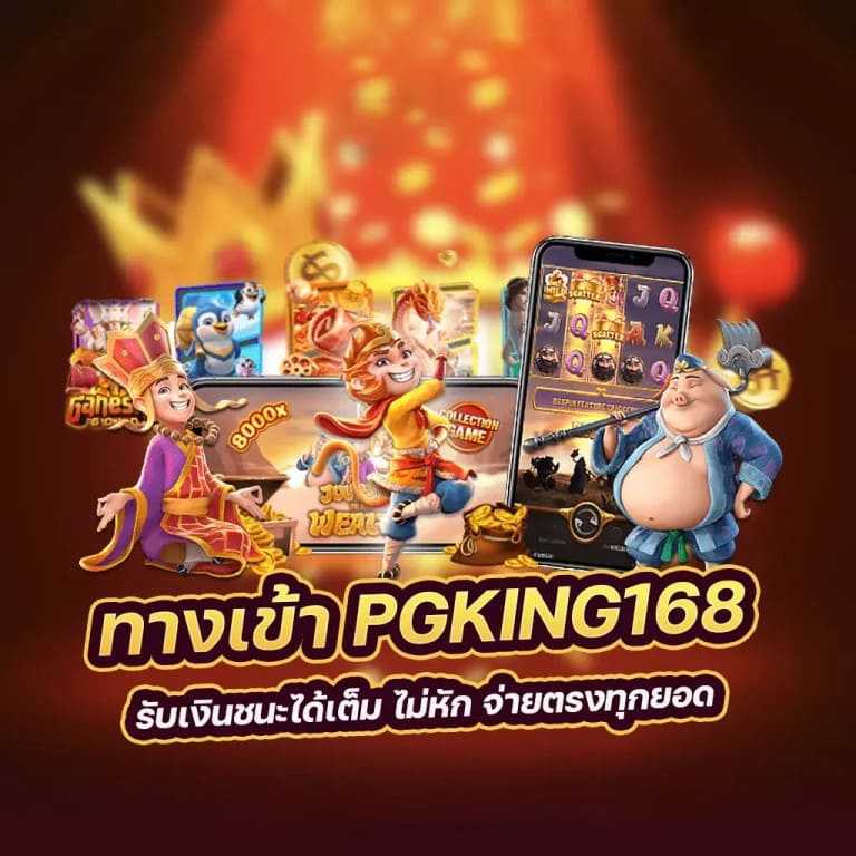 สล็อต pd365： ความบันเทิงบนโลกออนไลน์สำหรับผู้เล่นเกม