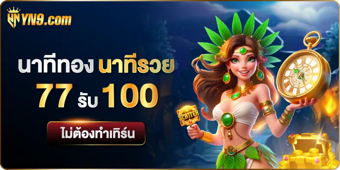 ประสบการณ์การเล่นเกมใน เว็บ บา คา ร่า 123